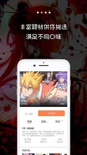 56漫画官方版