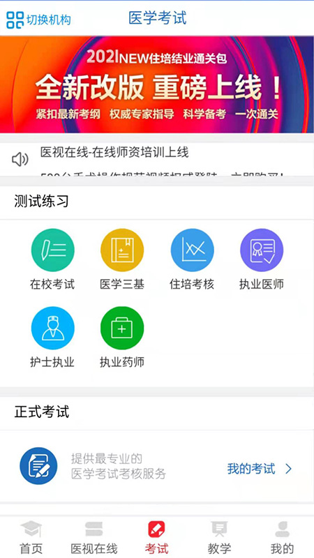 医学电子书包app官方版
