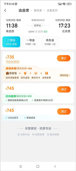 去哪儿旅行app