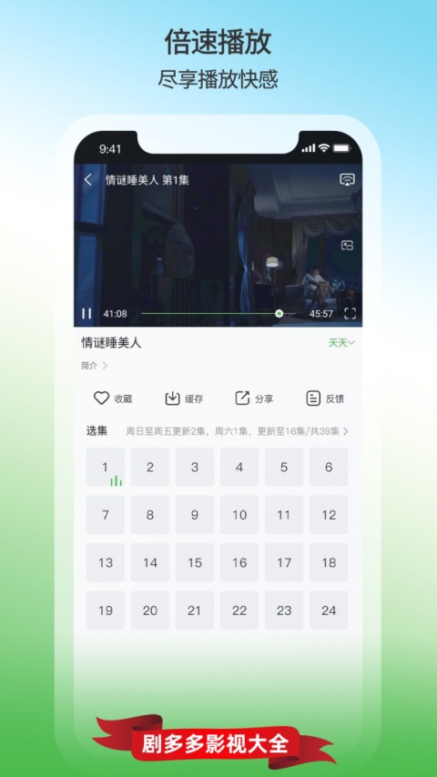 剧多多影视大全app官方版