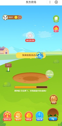 东方头条app官方版
