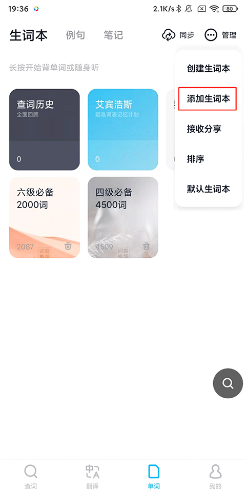 金山词霸app