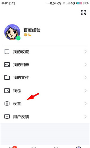 QQ极速版
