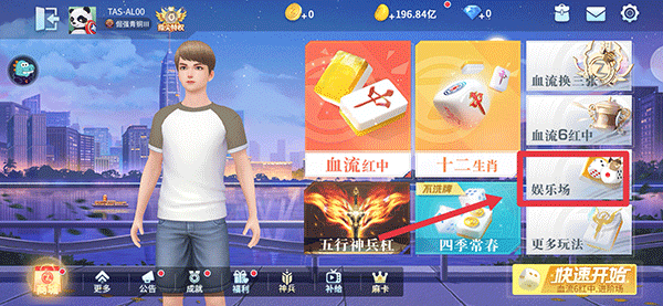 指尖四川麻将官方版