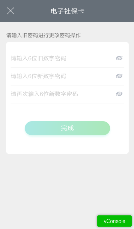 贵州社保app官方版