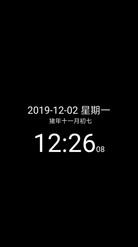 简黑时钟app官方版