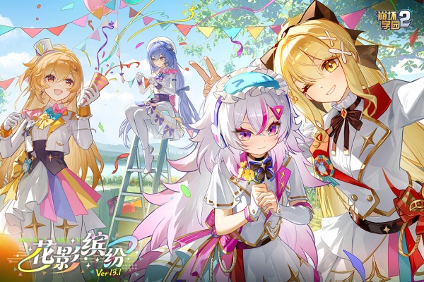 崩坏学园2官服
