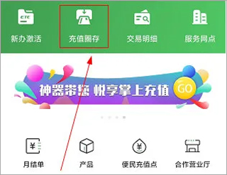 乐速通app官方版