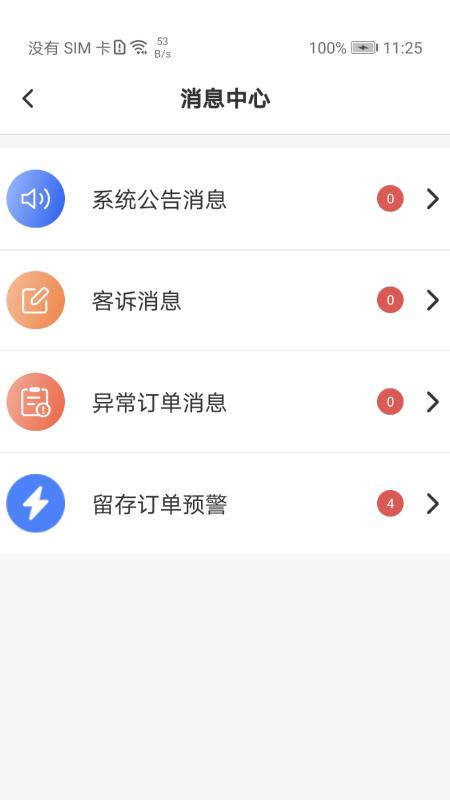 匠多多接单app官方版