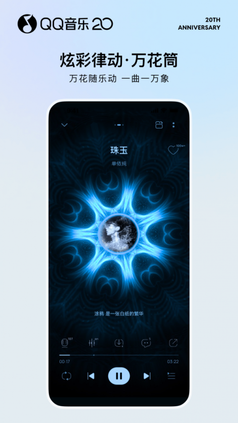QQ音乐app