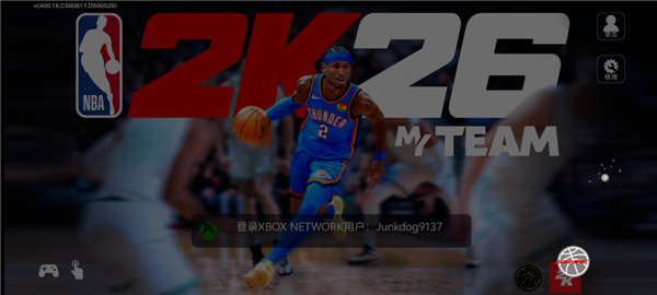 NBA2K26手机版