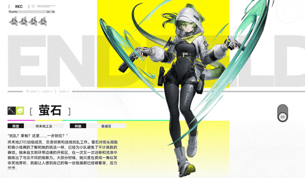 明日方舟终末地官方版