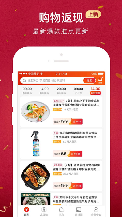 贝店官方版