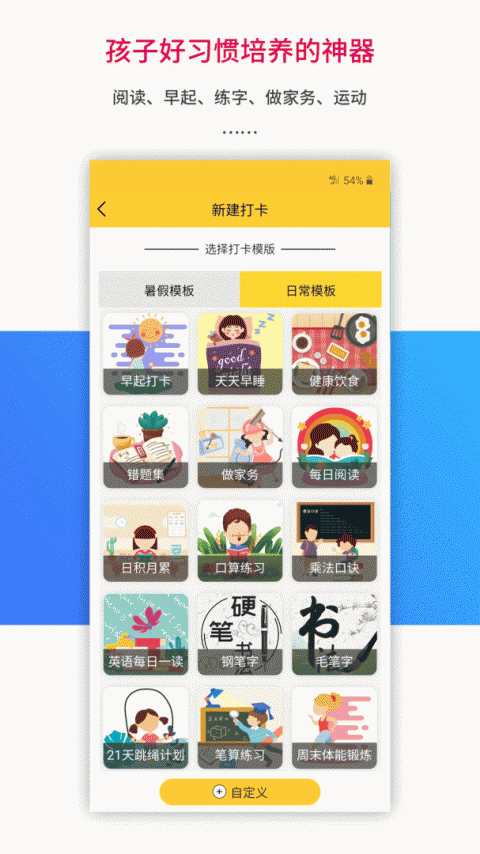 乐教乐学app