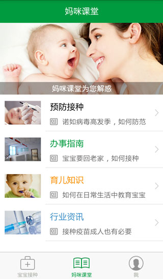 育苗通app
