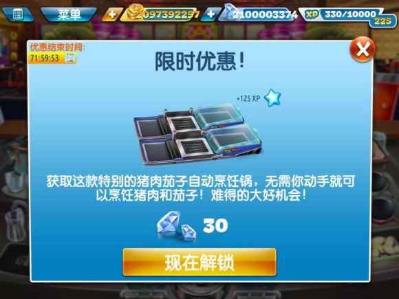 烹饪发烧友官方版