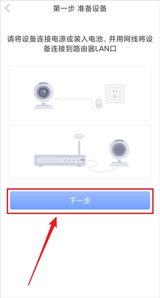 乔安云监控app