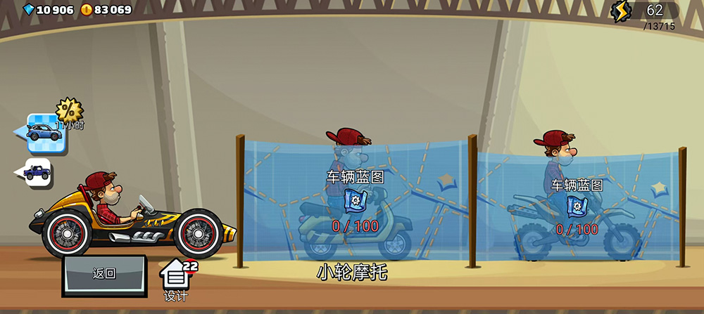 登山赛车2破解版