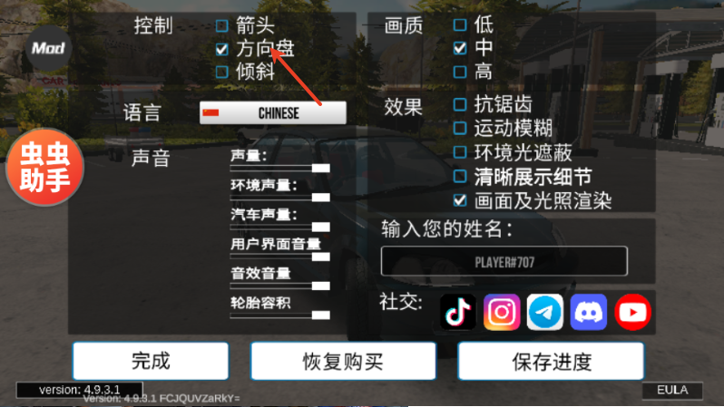 手动挡停车场破解版