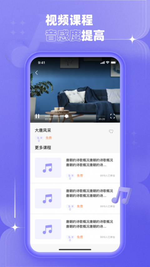 歌唱音调仪app官方版