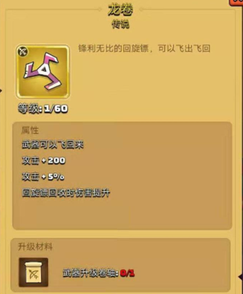弓箭传说单机版