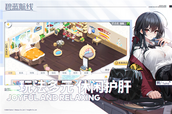 碧蓝航线内购破解版