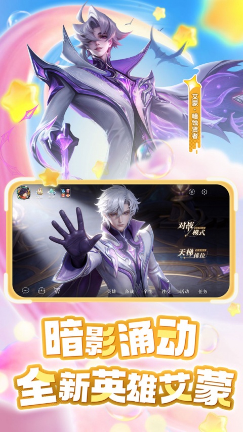 曙光英雄国际服最新版