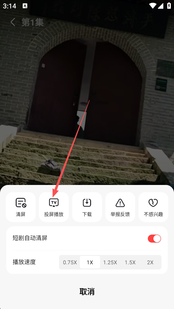好看视频极速版官方版