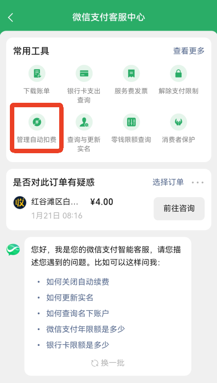 微信HD版