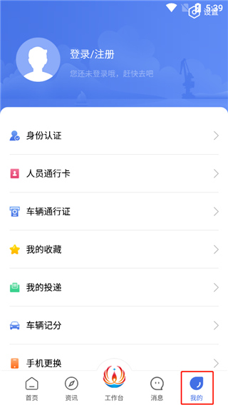 畅行石化app官方版