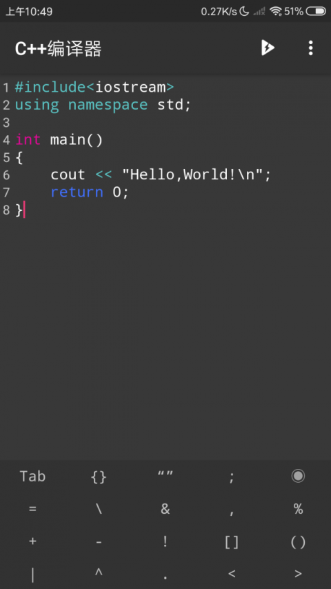 C++编译器手机版