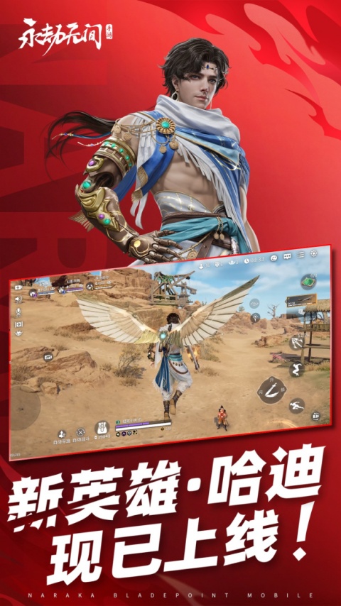 永劫无间手游官方版