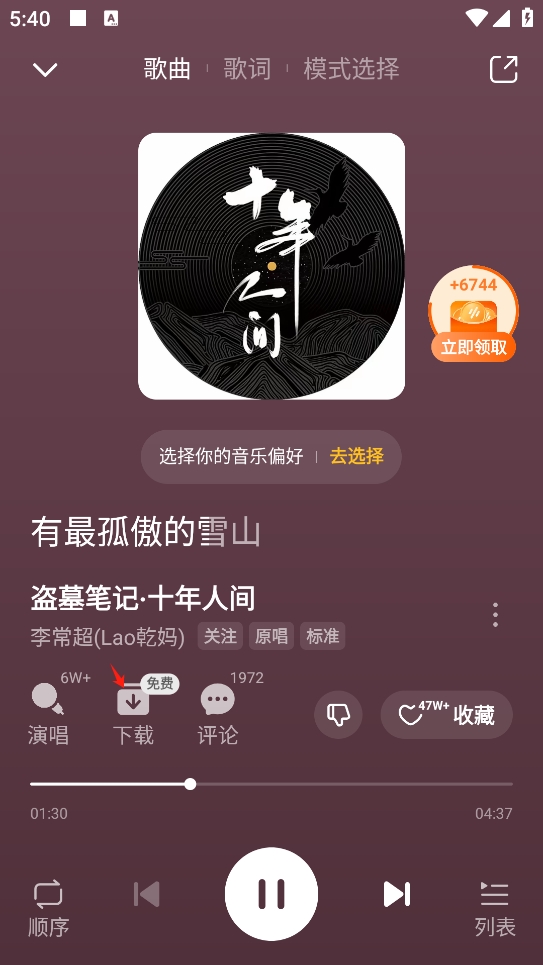 番茄畅听app
