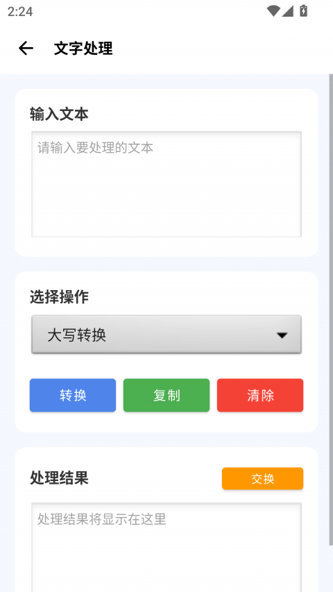 爱玩机工具箱app