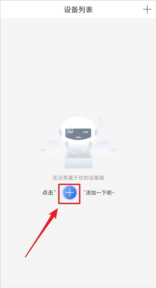 乔安云监控app