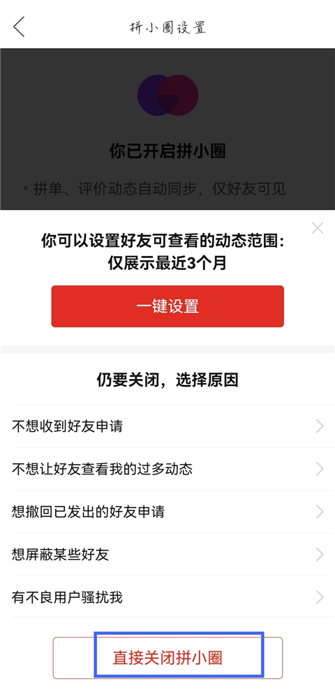 拼多多app