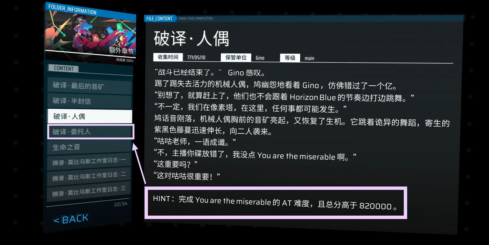 Phigros官方正版