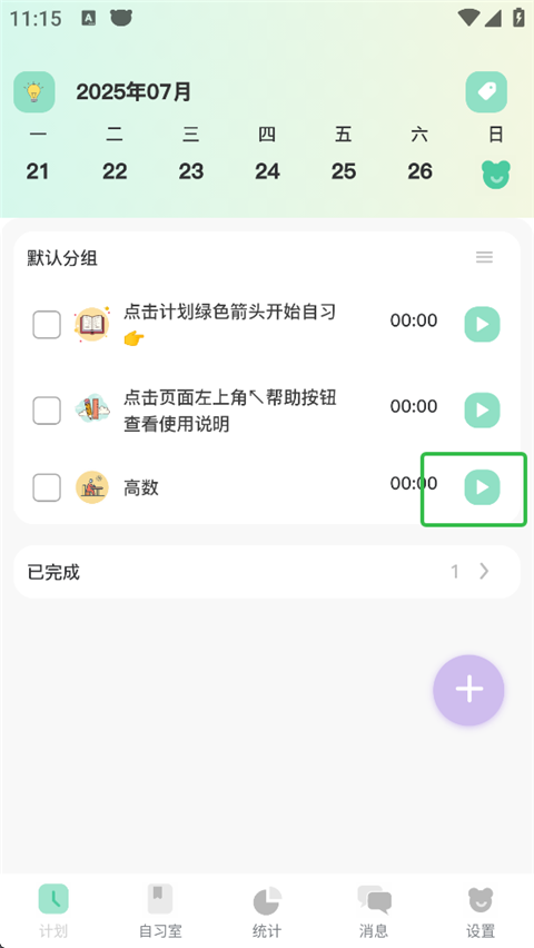 粤建通app