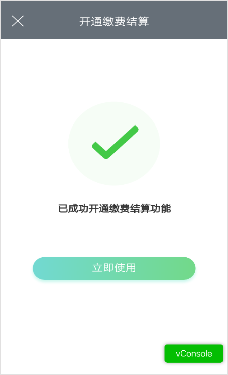 贵州社保app官方版