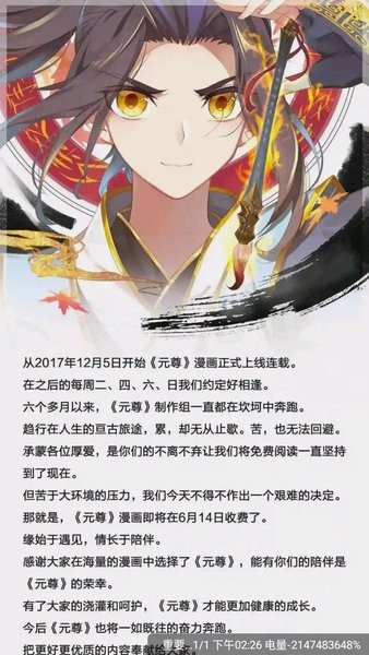 酷漫熊app官方正版