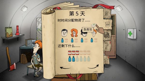 60秒避难所手机中文版