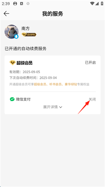 QQ音乐app