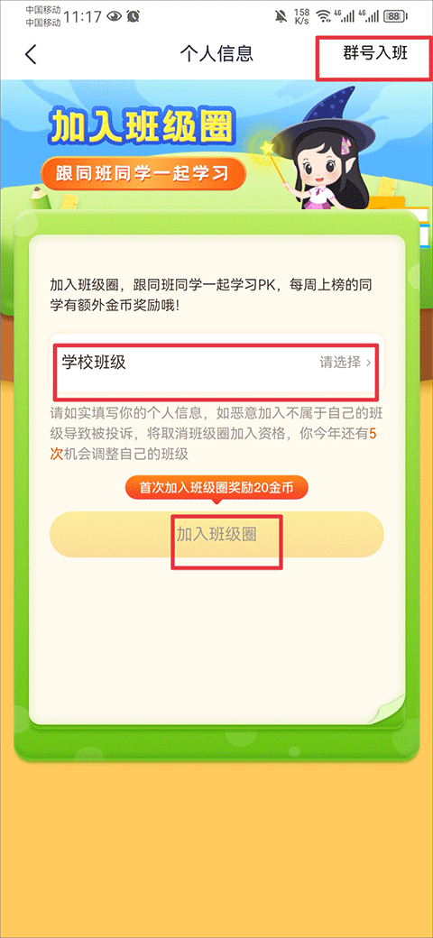 纳米盒app