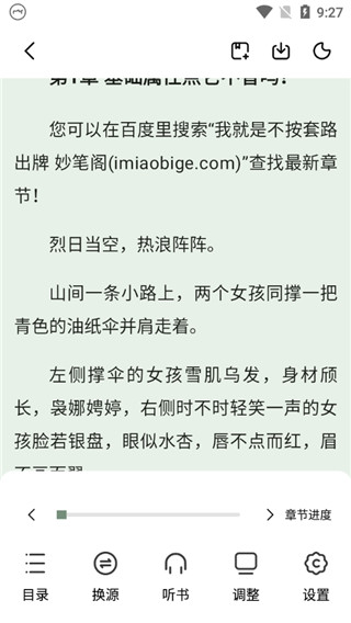 书芽app官方版