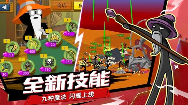 火柴人战争中文版