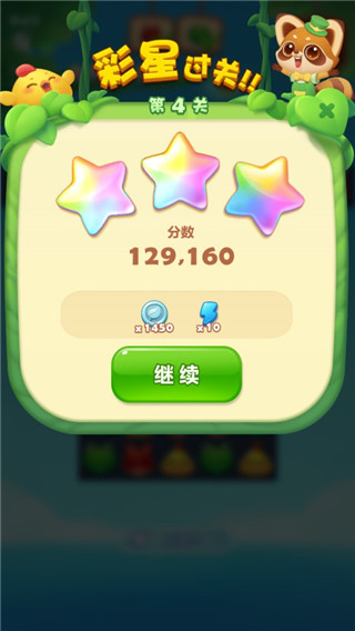 开心消消乐赚钱版