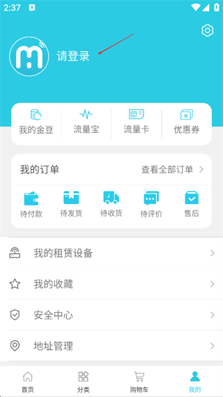 流量达人app官方版