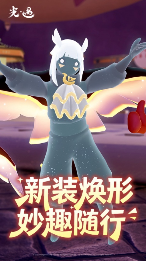 光遇华为版