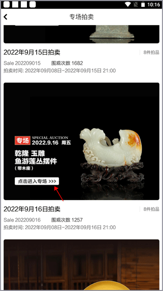 观复app
