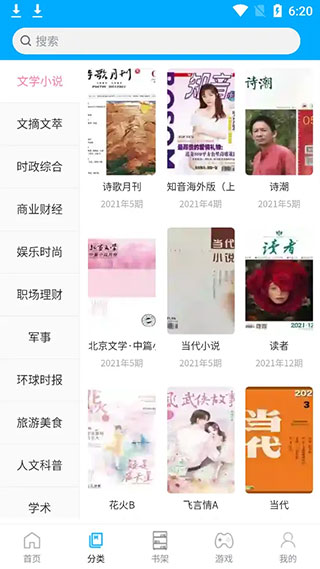 看刊宝app官方版